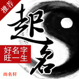 壤塘宝宝起名