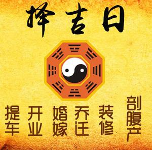 壤塘择吉日